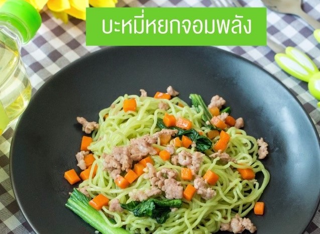 บะหมี่หยกจอมพลัง