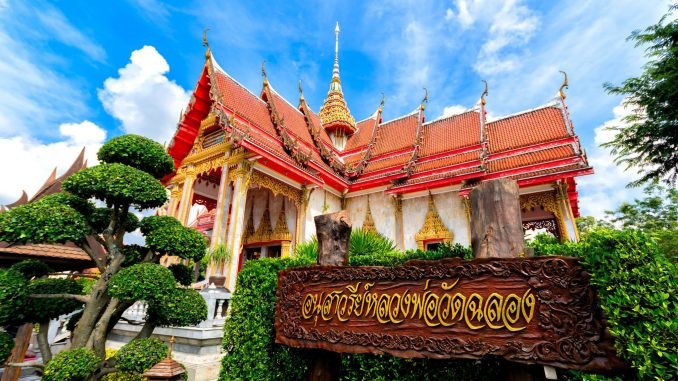 วัดไชยธาราราม