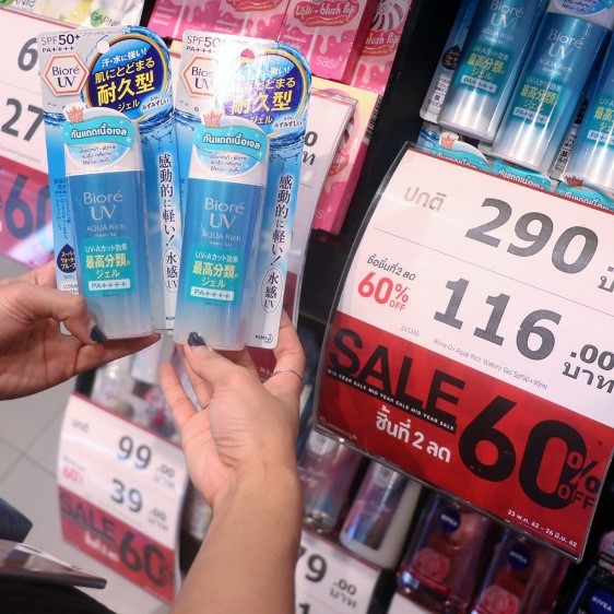 โปร watsons
