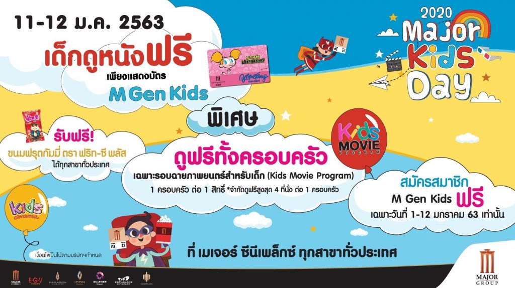 ดูหนังฟรีเมเจอร์