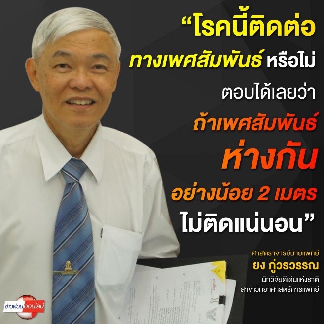 มีเซ็กส์อย่างไรให้ปลอดภัย
