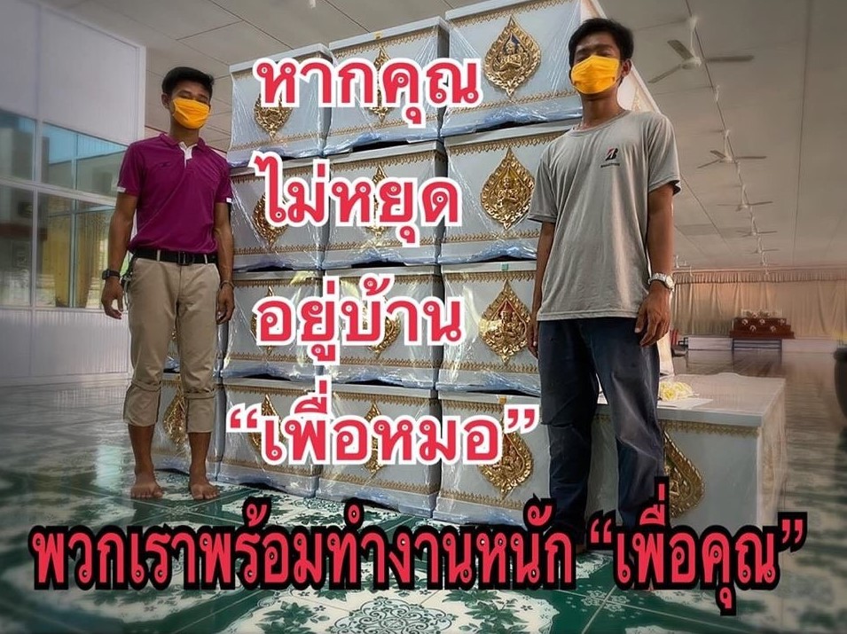 อยู่บ้าน