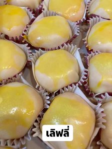 ขนมเปี๊ยะลาวา