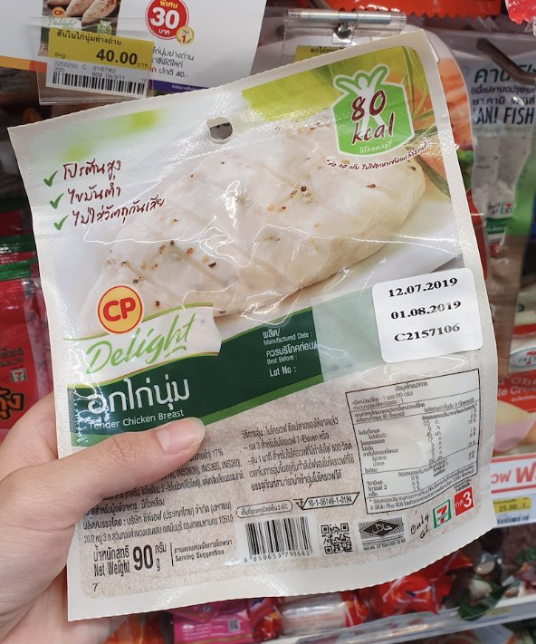 1 อกไก่นุ่ม