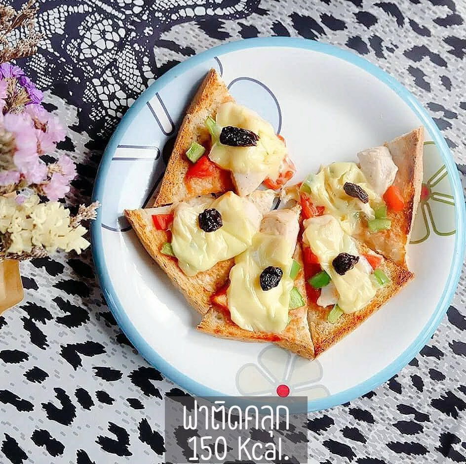 10 พิซซ่าโฮลวีทอกไก่