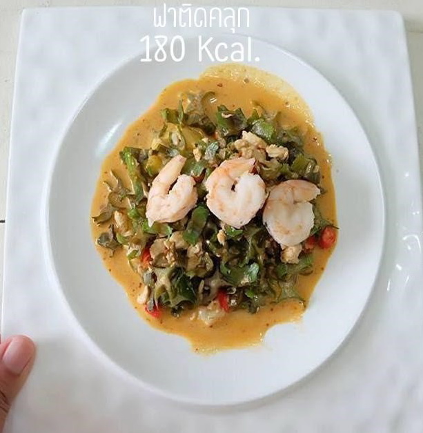 12 ยำถั่วพูกุ้งสด