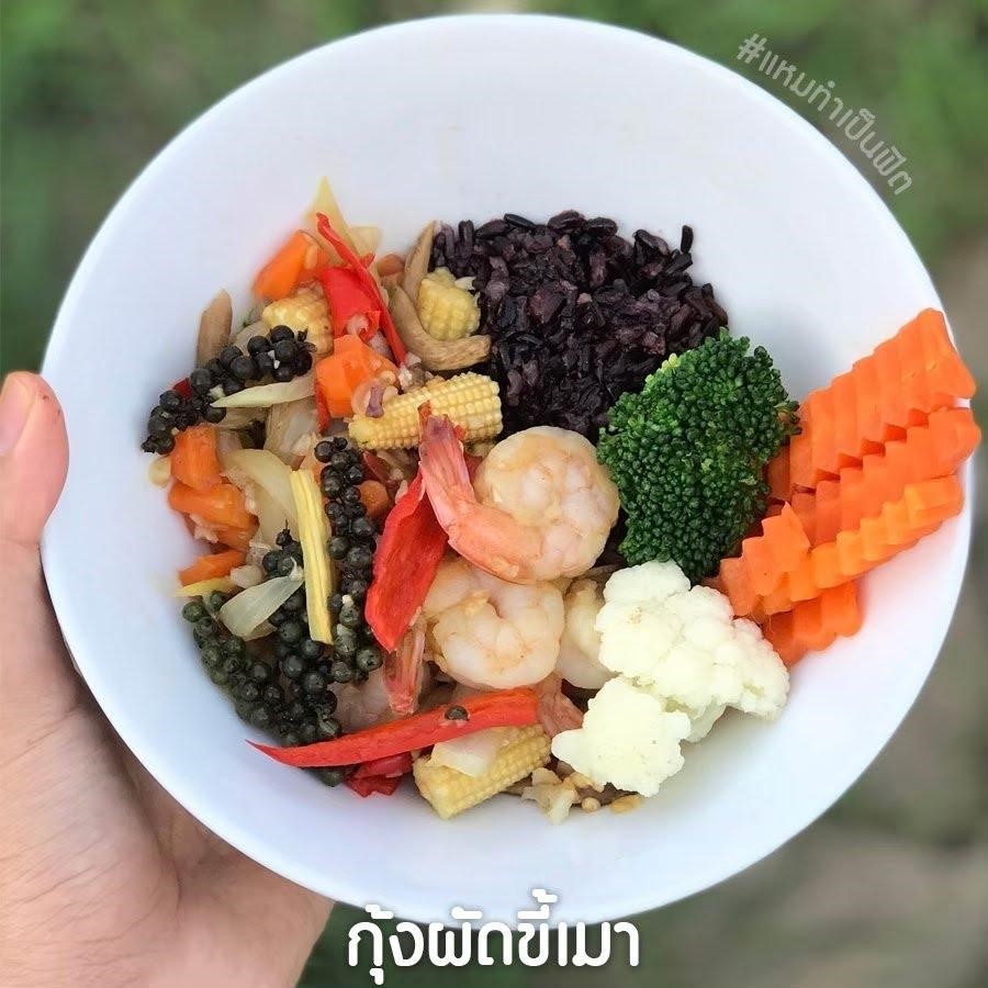 2 กุ้งผัดขี้เมา