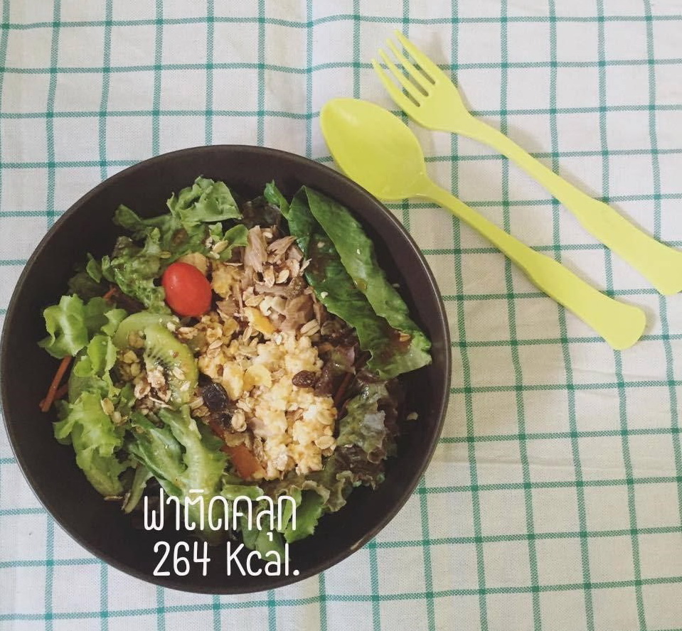 29 สลัดไข่คนทูน่า