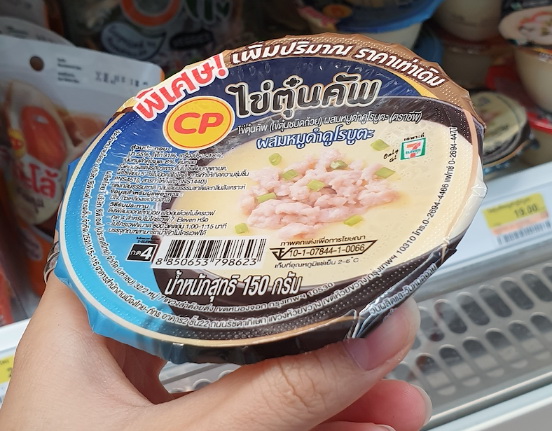 4 ไข่ตุ๋น