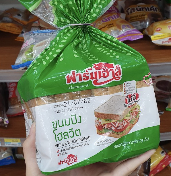 8 ขนมปังโฮลวีต