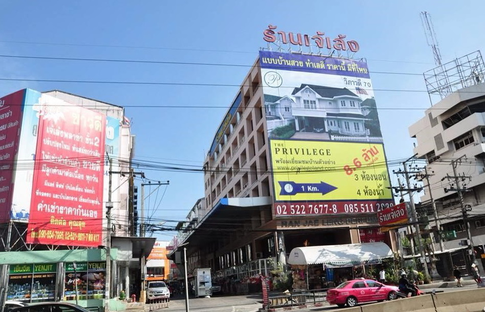 5 เจ้เล้ง -1